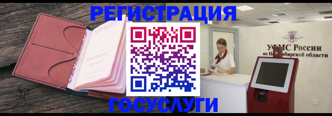 прописка иностранных граждан в Нижнеудинске