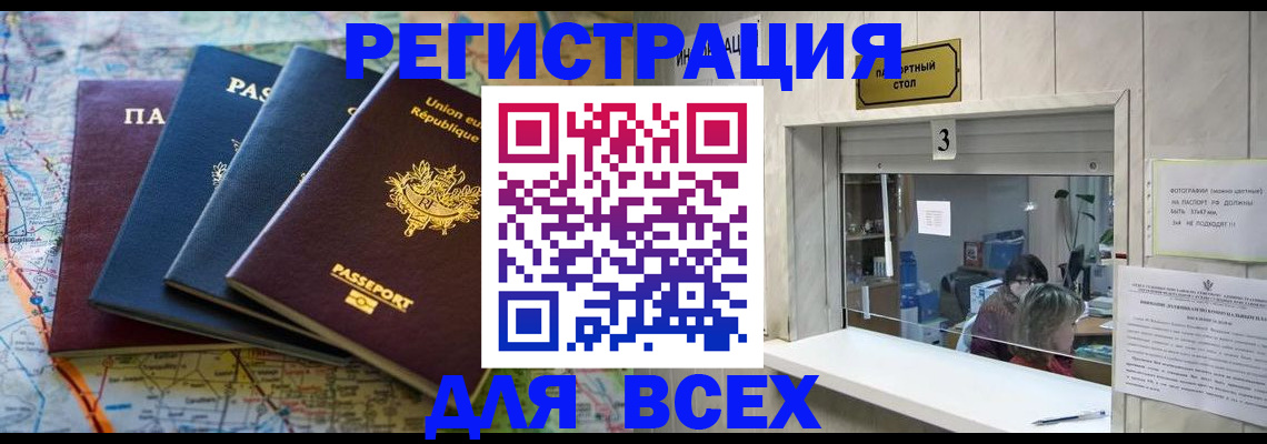 прописка иностранных граждан в Нижнеудинске